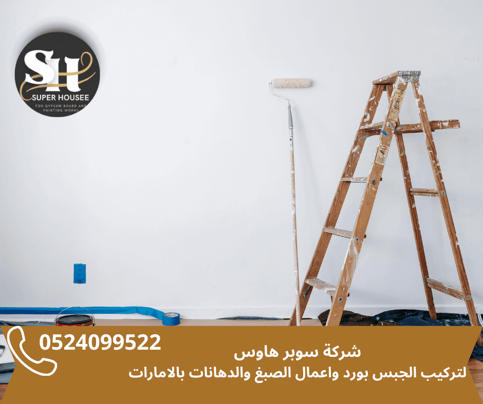 أفضل شركة صبغ وديكور عجمان