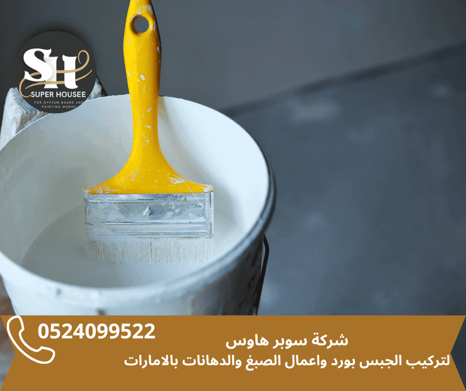 أفضل شركة صبغ وديكور عجمان