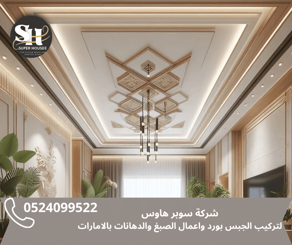 شركة تركيب جبس بورد في عجمان