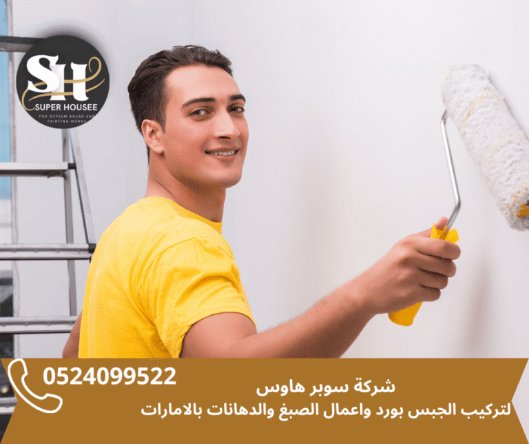 صباغ فى عجمان